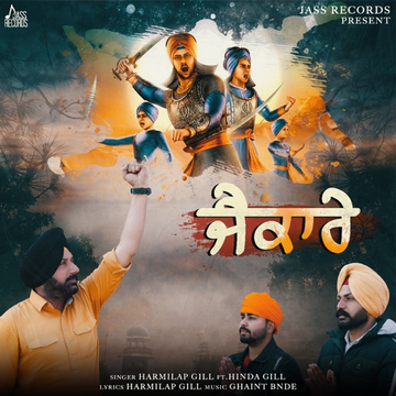 Jaikaare cover