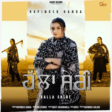 Halla Sheri cover