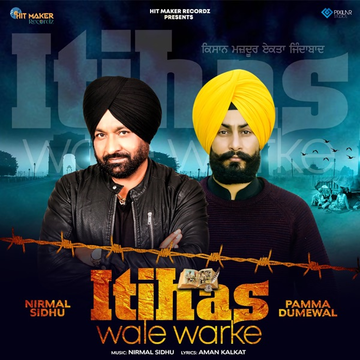 Itihas Wale Warke cover