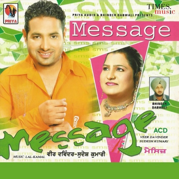 Qumbe Badha Jal cover