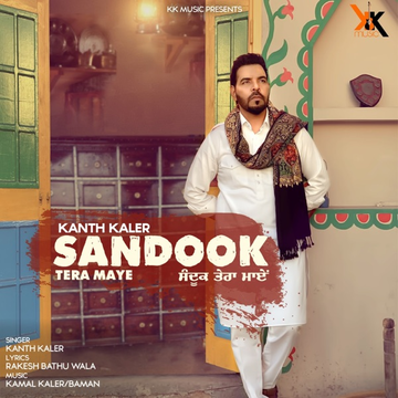 Sandook Tera Maye cover