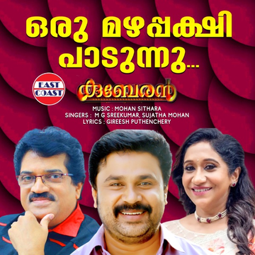 Kozhi cover