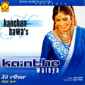 Kesariya Balam  cover