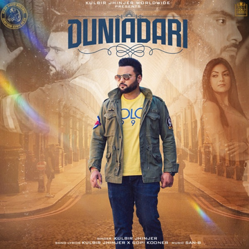 Duniadari cover