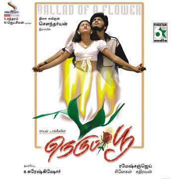 Nayagan cover