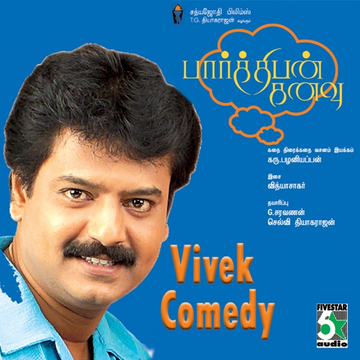 Sureka Sureka cover