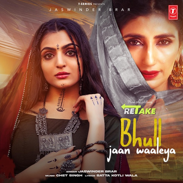 Bhull Jaan Waaleya (Retake) cover