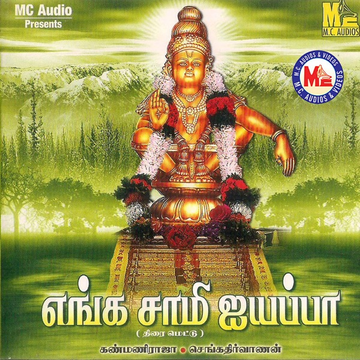 Panikaatrae cover