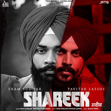 Shareek cover