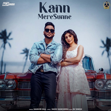 Kann Mere Sunne cover