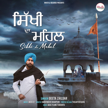 Sikhi Da Mehal cover