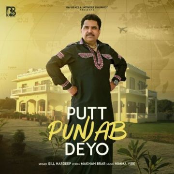 Putt Punjab Deyo Gill Hardeep djpunjab