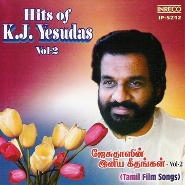 Andanvan Theanaktru cover