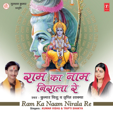 Ekka Chuaka (Title Version) cover