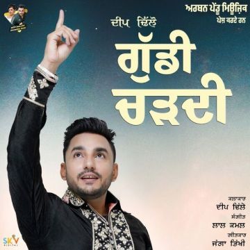 Guddi Chharhdi cover