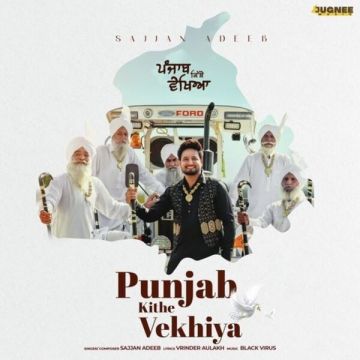Punjab Kithe Vekhya cover