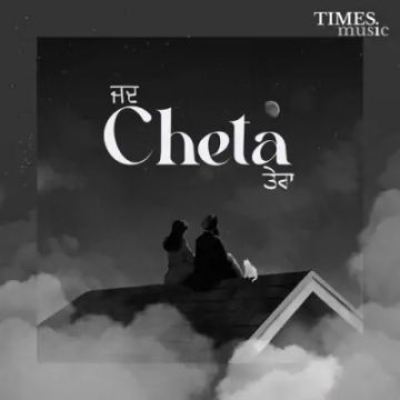 Jad Cheta Tera cover