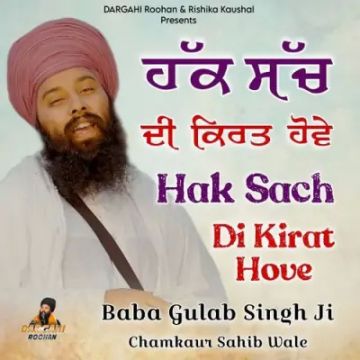 Hak Sach Di Kirat Hove cover