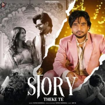 Story Theke Te cover