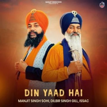 Din Yaad Hai cover