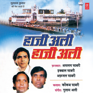 Side B cover