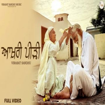 Aakhri Peerhi cover
