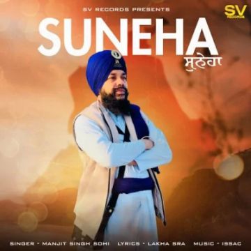 Suneha cover