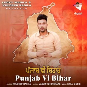 Punjab Vi Bihar cover