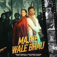 Majhe Wale Bhau cover