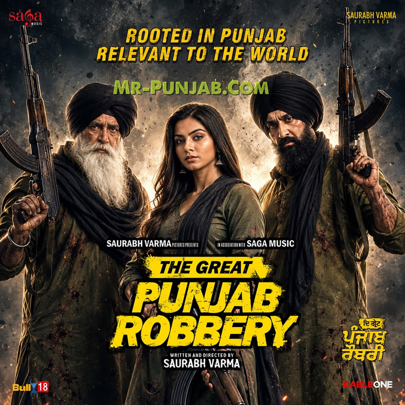 The Great Punjab Robbery - EP cover