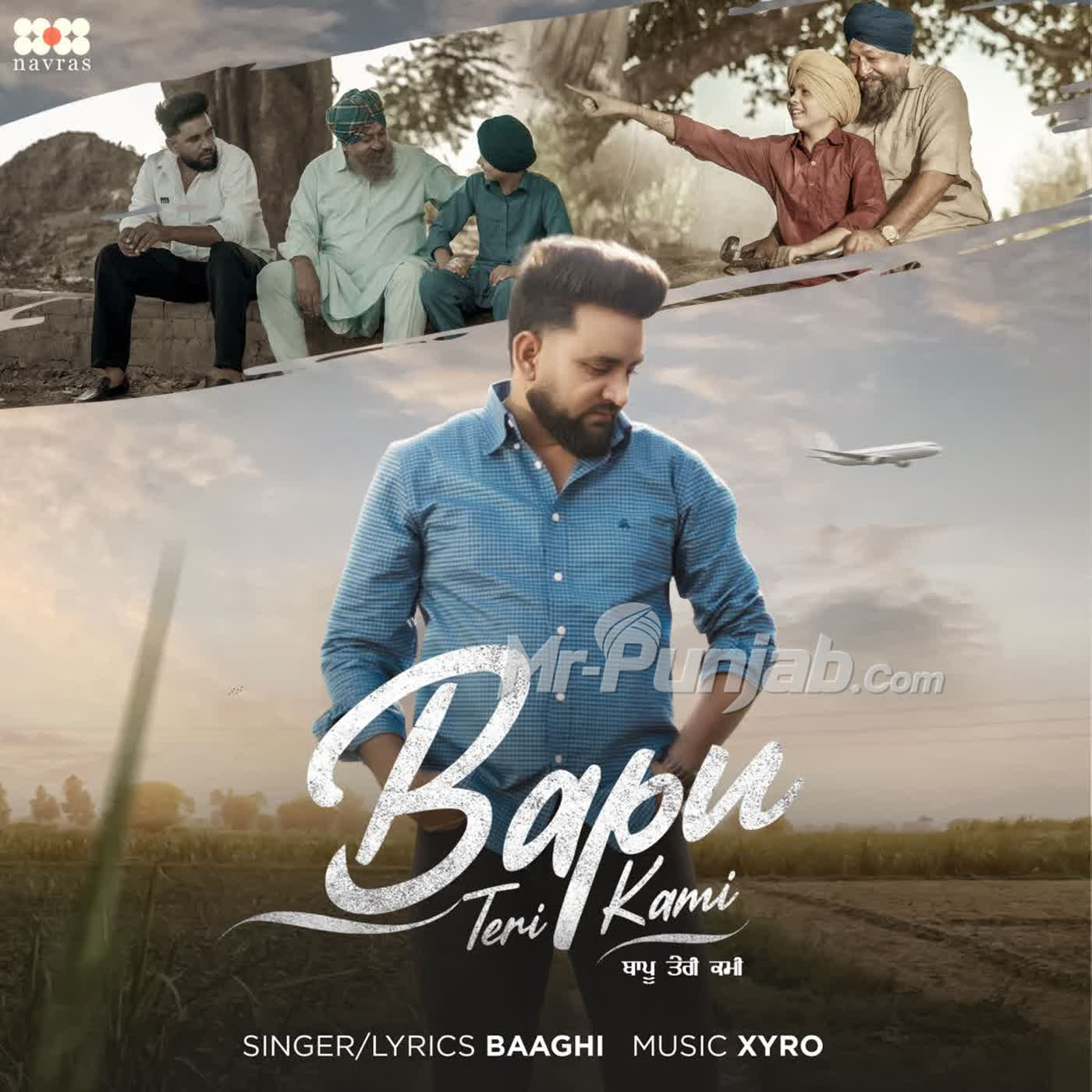 Bapu Teri Kami