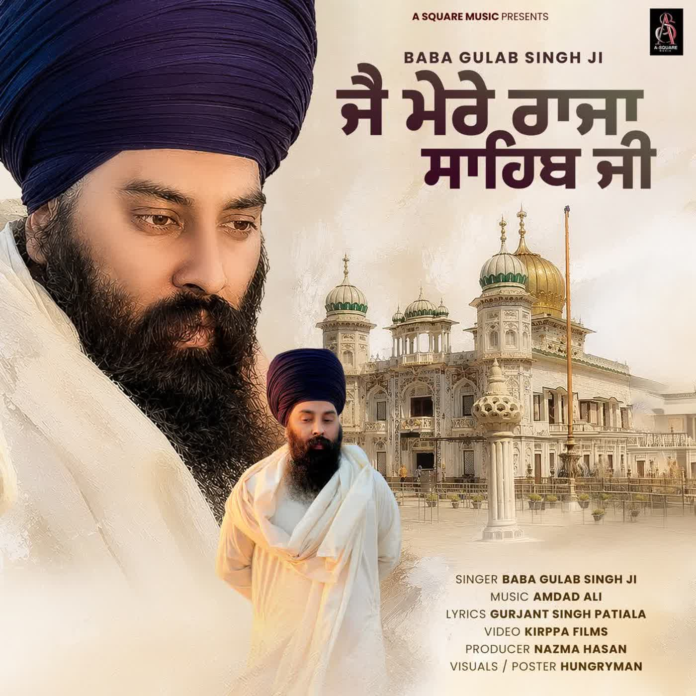 Jai Mere Raja Sahib Ji cover